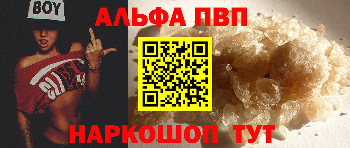 Alpha PVP крисы CK Кузнецк
