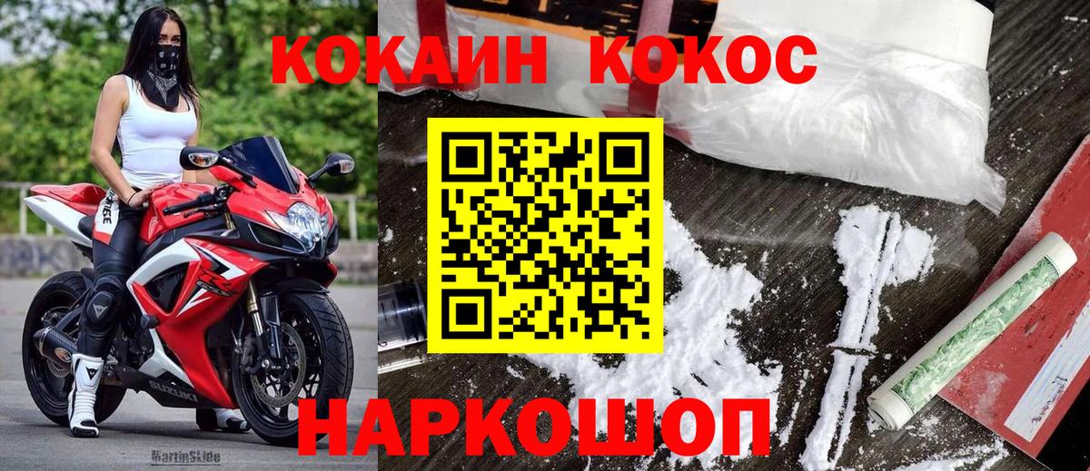 Кузнецк  Cocaine 98%  Вход с VPN 
