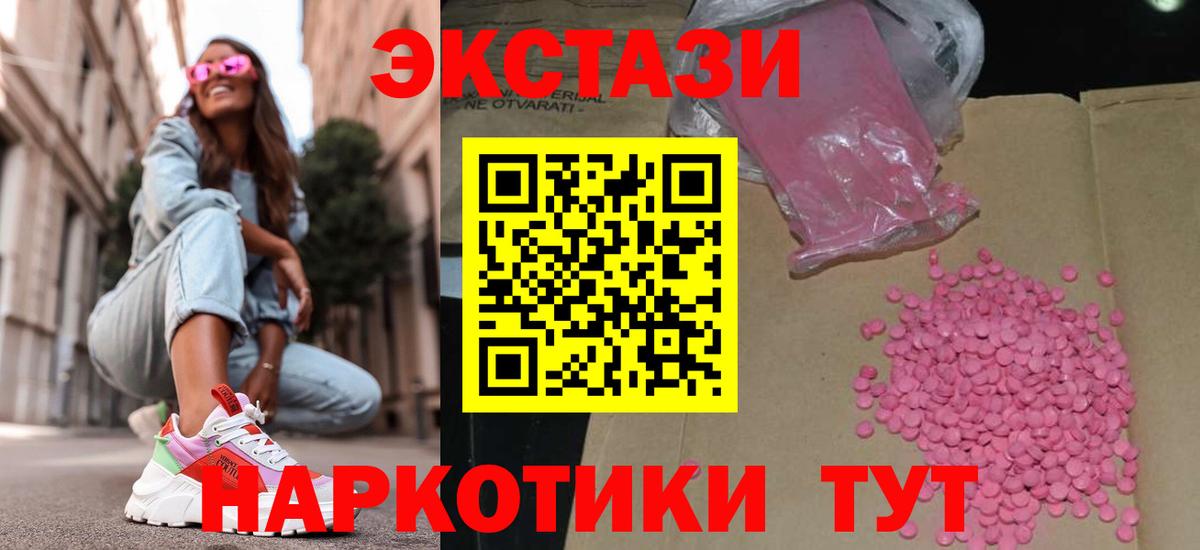 Экстази mix  Ecstasy 300 mg  Кузнецк  Вход с VPN 