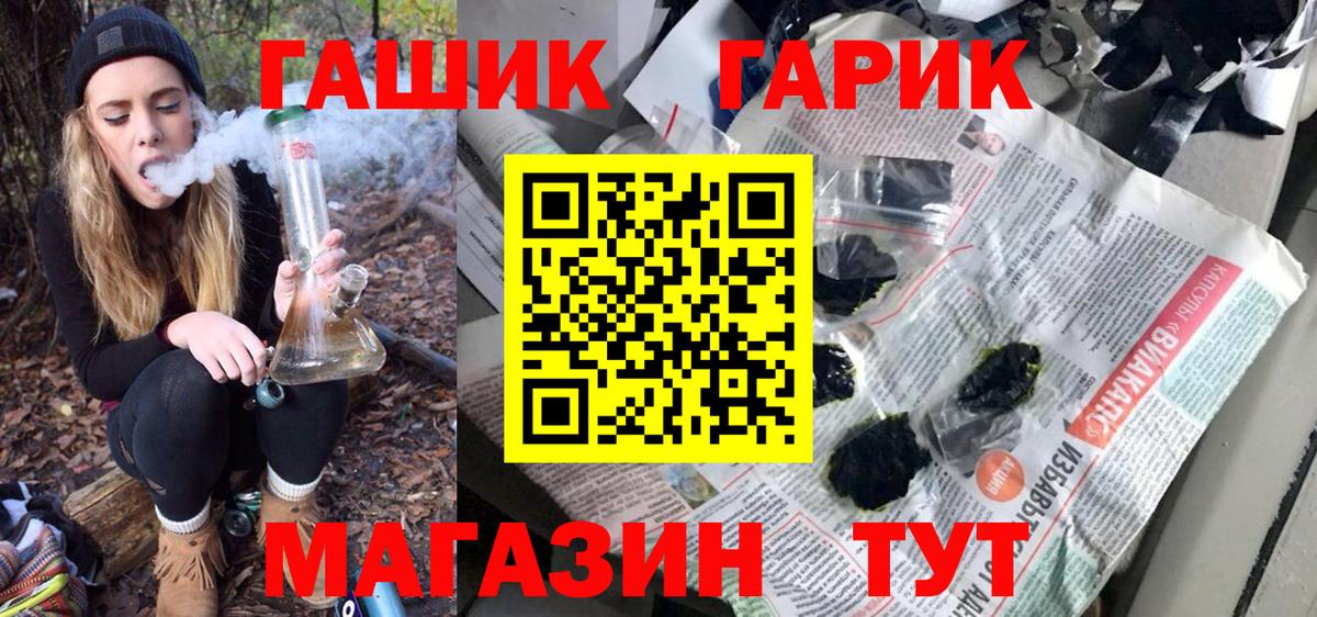 Кузнецк  ГАШИШ ice o lator  Вход с VPN  Гашиш Ice-O-Lator 