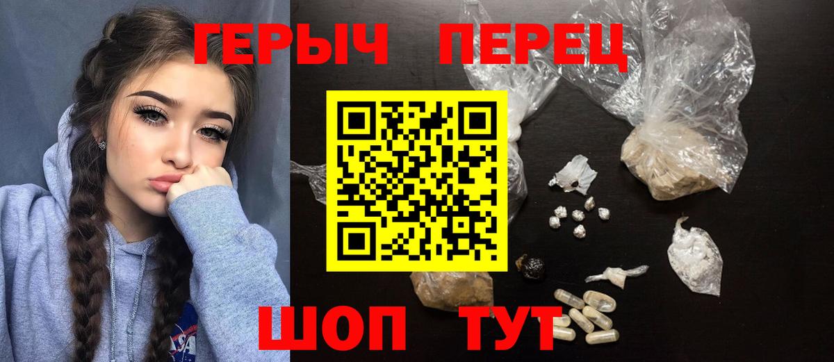 ГЕРОИН герыч Кузнецк