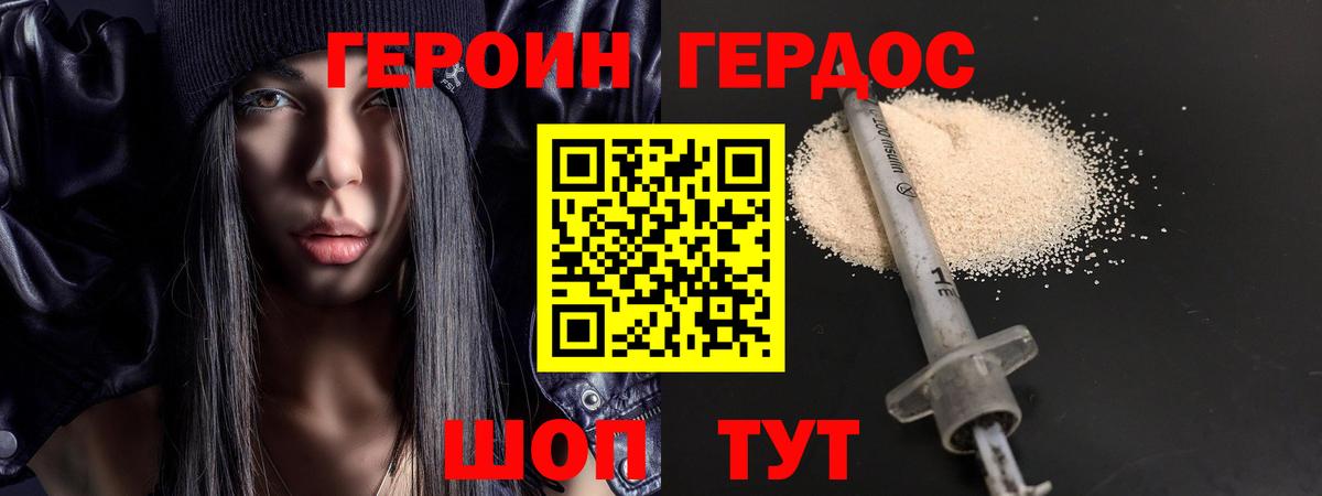 ГЕРОИН VHQ  Вход с VPN  Кузнецк 