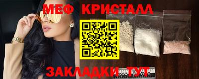 меф VHQ Краснодар