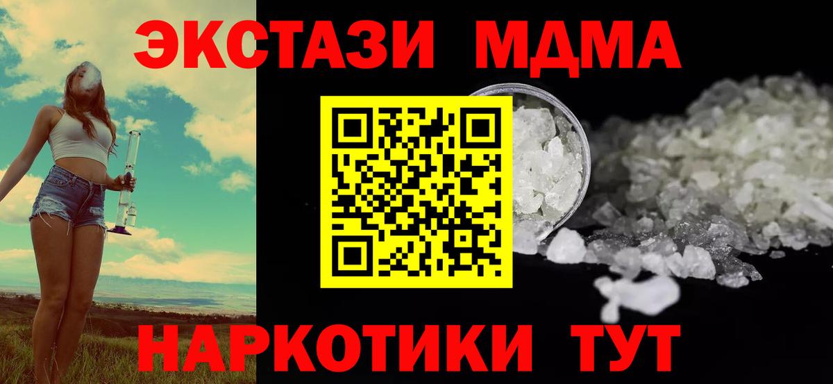 Кузнецк  MDMA кристаллы  Вход с VPN  МДМА crystal 