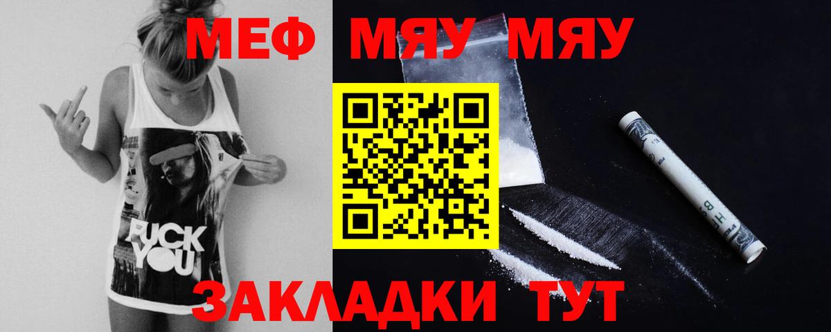 Меф  Меф mephedrone  Вход с VPN  Кузнецк  что такое наркотик  МЕФ VHQ 