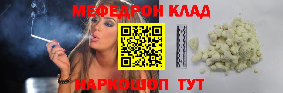 Меф  Кузнецк