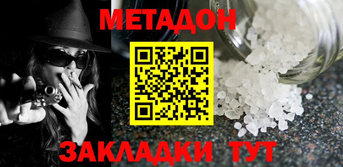 Кузнецк  МЕТАДОН methadone  omg tor  Вход с VPN  Метадон мёд 