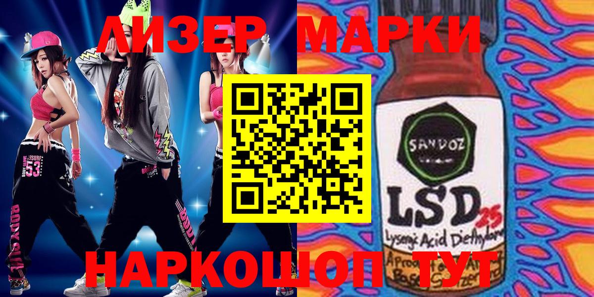 Кузнецк  Наркотические марки  Вход с VPN  Наркотические марки 1,5мг 