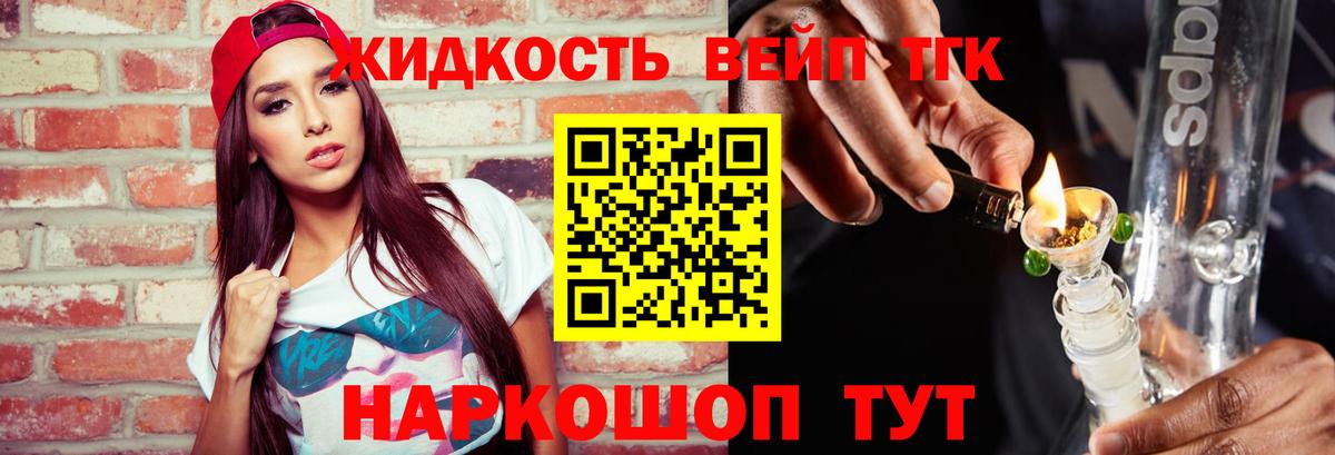 Дистиллят ТГК THC oil Кузнецк