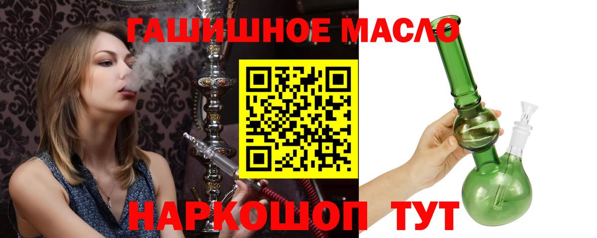 Дистиллят ТГК гашишное масло  Вход с VPN  Кузнецк  ТГК THC oil 