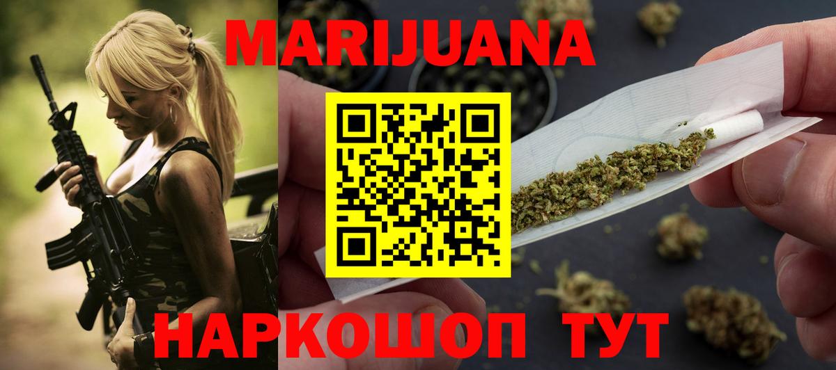 МАРИХУАНА AK-47 Кузнецк